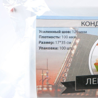 Мешок кондитерский, h=35 см, рулон 100 шт, 35×17 см, цвет прозрачный Мешок кондитерский, h=35 см, рулон 100 шт, 35×17 см, цвет прозрачный