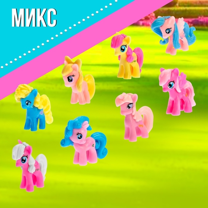 Пони «Ляля» с аксессуаром, МИКС Пони «Ляля» с аксессуаром, МИКС
