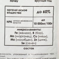 Удобрение органическое БИОГУМУС, ECOLOGICA, 5,5 л