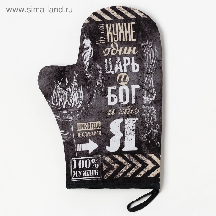 Кухонный набор &laquo;Царь на кухне&raquo;, варежка-прихватка 20х28 см, молоток деревянный