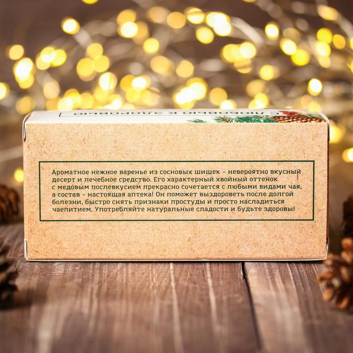 Набор варенья с сосновыми шишками &laquo;Новый год: С любовью&raquo;: апельсин, классический, брусника, 90 г (3 шт. х 30 г).