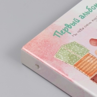 Фотоальбом 25 листов (наклейки+кольца) "Для малыша. Первый альбом" 19х27х3 см