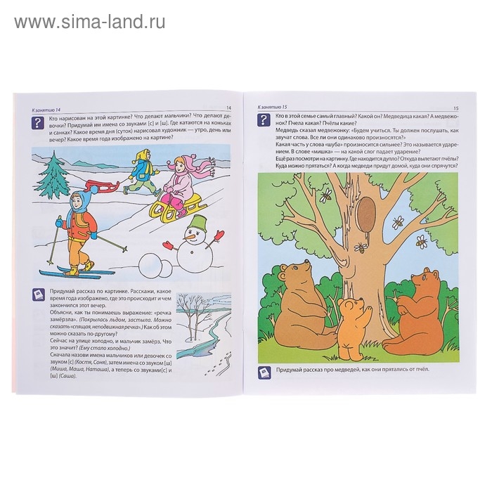 Рабочая тетрадь по развитию речи для детей 5-6 лет, Ушакова О. С. Рабочая тетрадь по развитию речи для детей 5-6 лет, Ушакова О. С.