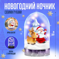 Набор для творчества &laquo;Новогодний ночник&raquo;, олень