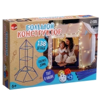 Конструктор &laquo;Большой конструктор&raquo;, 138 деталей