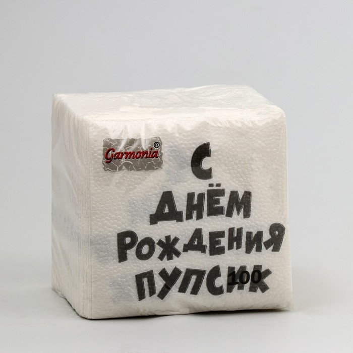 Салфетки бумажные однослойные Гармония цвета Салфетки бумажные однослойные Гармония цвета "С Днем рождения Пупсик" 24*24 см, 100 шт