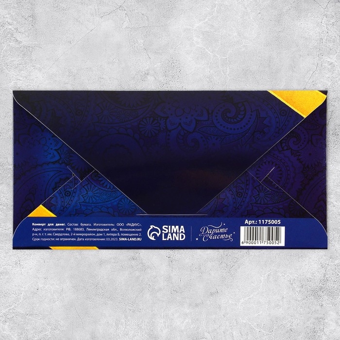 Набор микс конверты для денег &laquo;Поздравляю&raquo;, для прекрасных дам