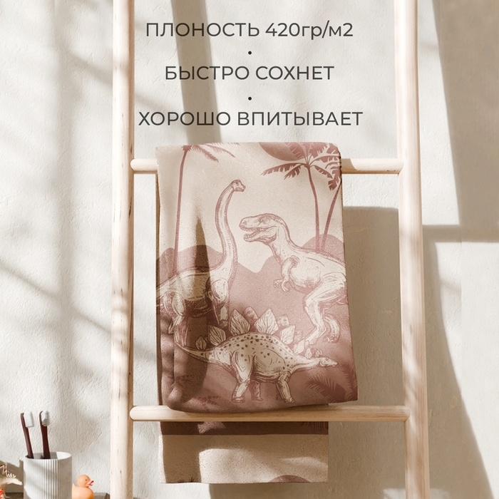 Полотенце махровое Этель &laquo;Мезозойская эра&raquo;, 50х90 см, 100% хлопок, 420 г/м2
