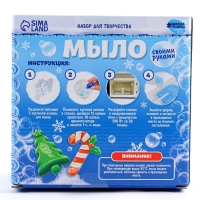 Мыло своими руками на новый год «Счастливого Нового года!», новогодний набор для мыловарения Мыло своими руками на новый год «Счастливого Нового года!», новогодний набор для мыловарения