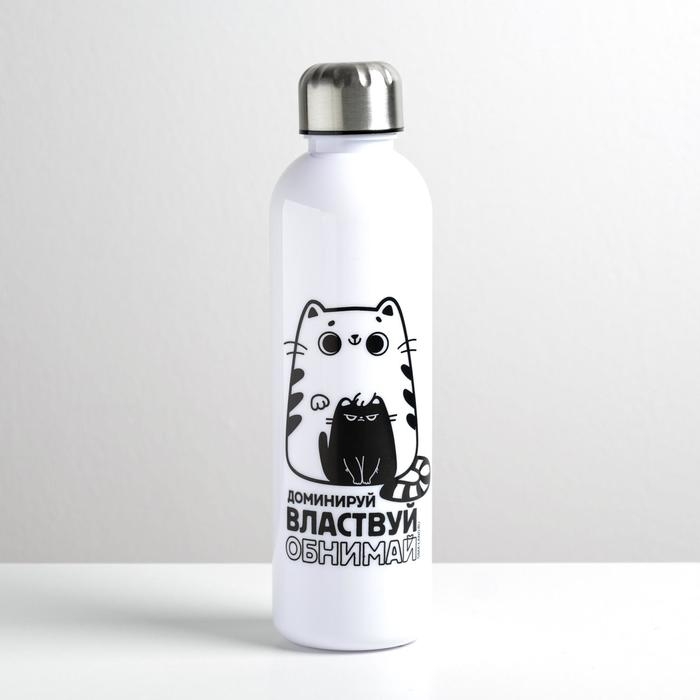Бутылка для воды «Обнимай и властвуй», 700 мл Бутылка для воды «Обнимай и властвуй», 700 мл