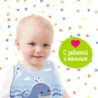 Нагрудник для кормления «Любимый малыш: Китёнок», непромокаемый, цвет синий Нагрудник для кормления «Любимый малыш: Китёнок», непромокаемый, цвет синий