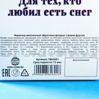 Мармелад в коробке &laquo;Моментос&raquo;, 50 г.