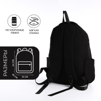 Рюкзак школьный из текстиля, 2 отдела, 3 кармана, цвет чёрный