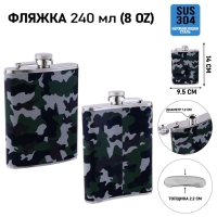 Фляжка для алкоголя "Хаки", нержавеющая сталь, подарочная, армейская, 240 мл, 8 oz Фляжка для алкоголя "Хаки", нержавеющая сталь, подарочная, армейская, 240 мл, 8 oz