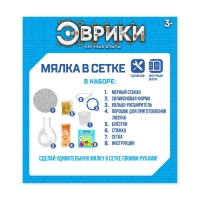 Набор для опытов &laquo;Мялка в сетке&raquo;, с блёстками