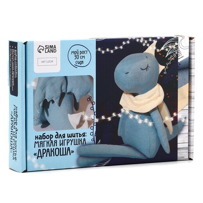 Набор для шитья. Мягкая игрушка &laquo;Дракоша&raquo;, 30 см