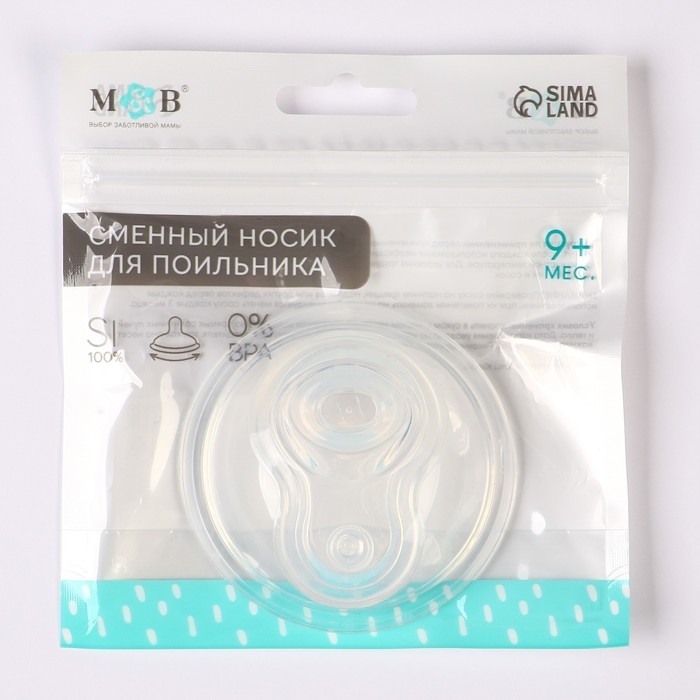 Соска для поильника, мягкий носик, от 9 мес., антиколиковая, широкое горло &Oslash;70 мм.,  быстрый поток