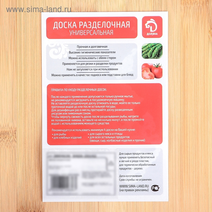 Доска разделочная Доляна «Бамбуковый лес», бамбук, 28×18 см Доска разделочная Доляна «Бамбуковый лес», бамбук, 28×18 см