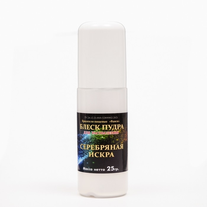 Блеск пудра "Орнамент" Серебряная Искра, для распыления, 25 г