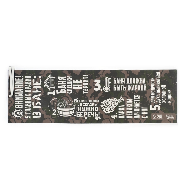 Лежак для бани с принтом "5 главных правил в бане" 150х50 см