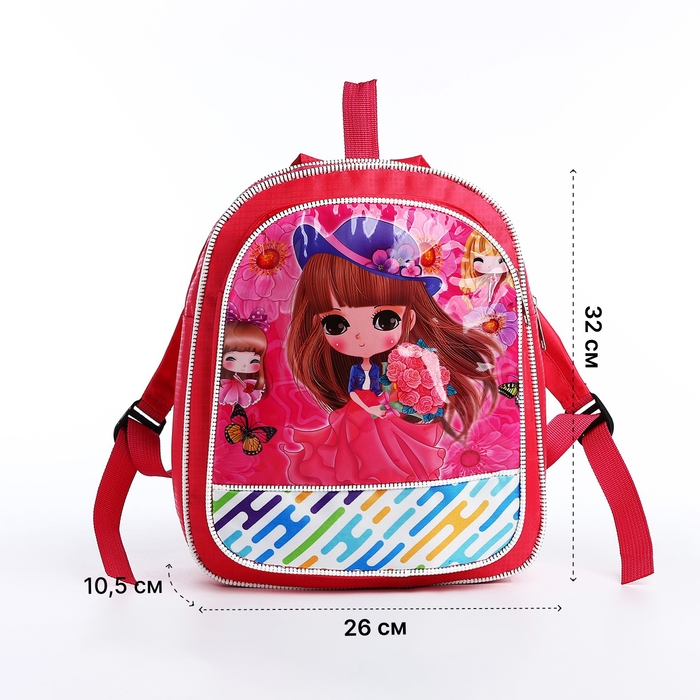 Рюкзак детский на молнии «Выбражулька», цвет розовый Рюкзак детский на молнии «Выбражулька», цвет розовый