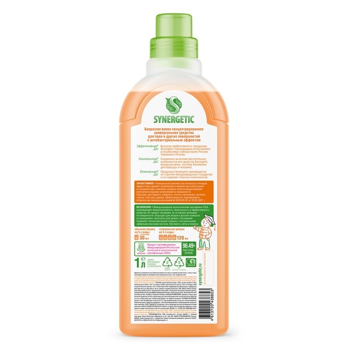 Средство для мытья полов, стен и поверхностей Synergetic, 1 л