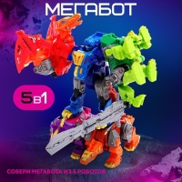 Робот «Лига Диноботов. Трицератопс», трансформируется, с металлическими элементами, цвет фиолетовый Робот «Лига Диноботов. Трицератопс», трансформируется, с металлическими элементами, цвет фиолетовый