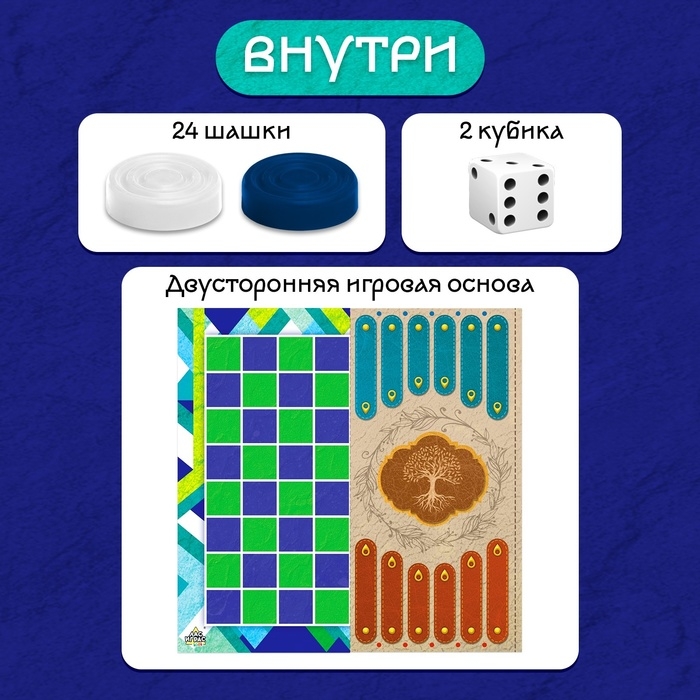 Настольная игра &laquo;Шашки&raquo; и &laquo;Нарды&raquo;, 2 в1, 2 игрока, 5+