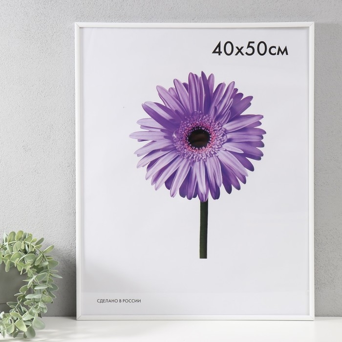 Фоторамка пластик Lida 40х50 см белый