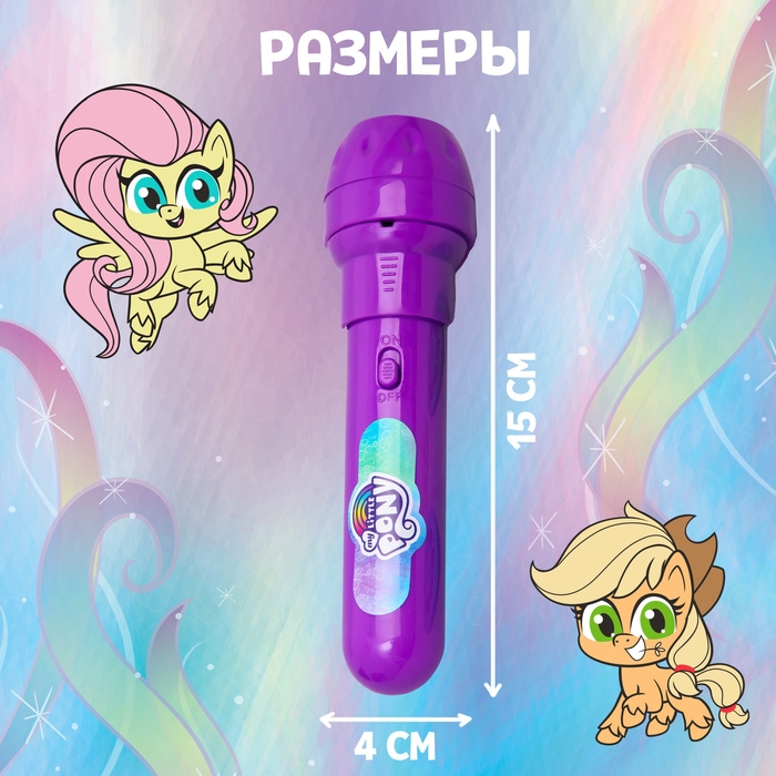 Проектор-фонарик &laquo;Пони&raquo;, My little pony