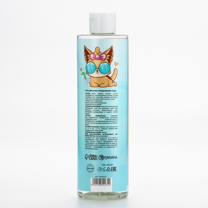 Гель для душа «Заряжена на полный чилл», 500 мл, аромат сладкого лимонада, BEAUTY FOX Гель для душа «Заряжена на полный чилл», 500 мл, аромат сладкого лимонада, BEAUTY FOX