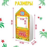 Ширма для кукольного театра. &laquo;Терем&raquo; напольная