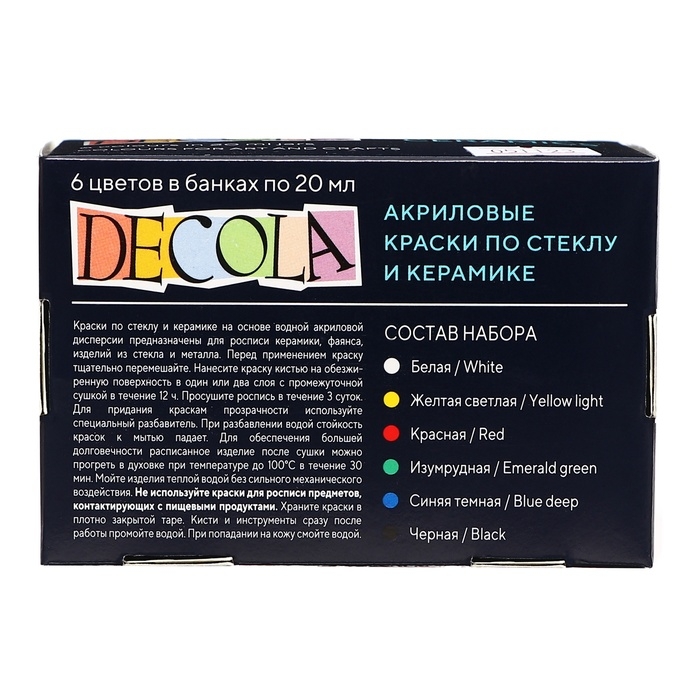 Набор красок по стеклу и керамике Decola, 6 цветов х 20 мл, 4041026