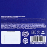 Жевательная резинка с шипучкой &laquo;Антибубнин&raquo;, 65 г.
