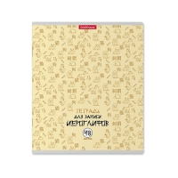 Тетрадь для записи иероглифов, 48 листов в клетку, ErichKrause "Китайская грамота", МИКС Тетрадь для записи иероглифов, 48 листов в клетку, ErichKrause "Китайская грамота", МИКС