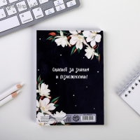 Ежедневник «Дорогому учителю», в мягкой обложке, формат А6, 64 листа Ежедневник «Дорогому учителю», в мягкой обложке, формат А6, 64 листа