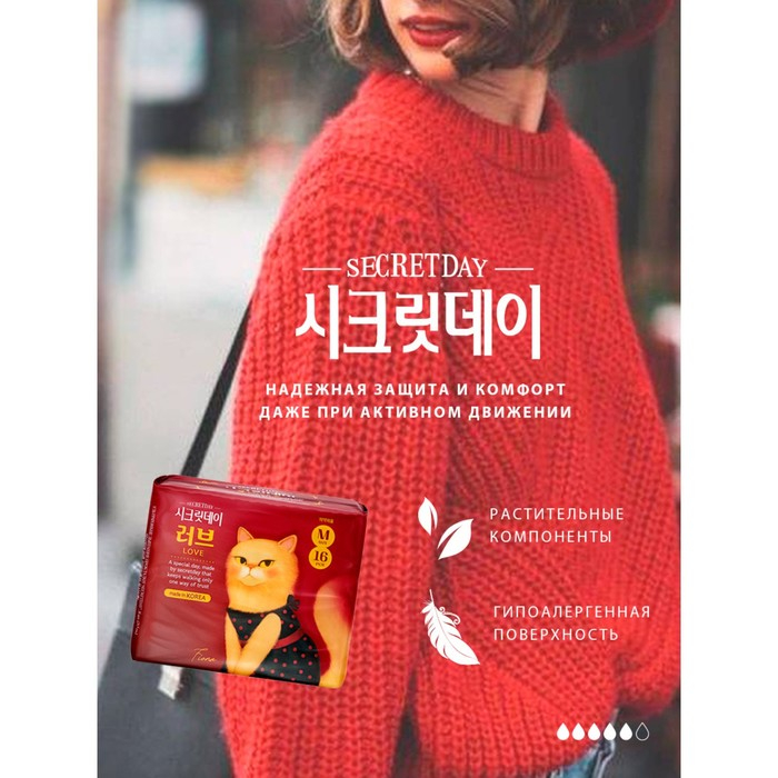 Прокладки &laquo;Secret Day&raquo;, Ультратонкие дышащие, органические, 16 шт/уп
