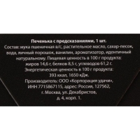 Новый год. Печенье с предсказанием "Новогоднее проклятие", 1 шт
