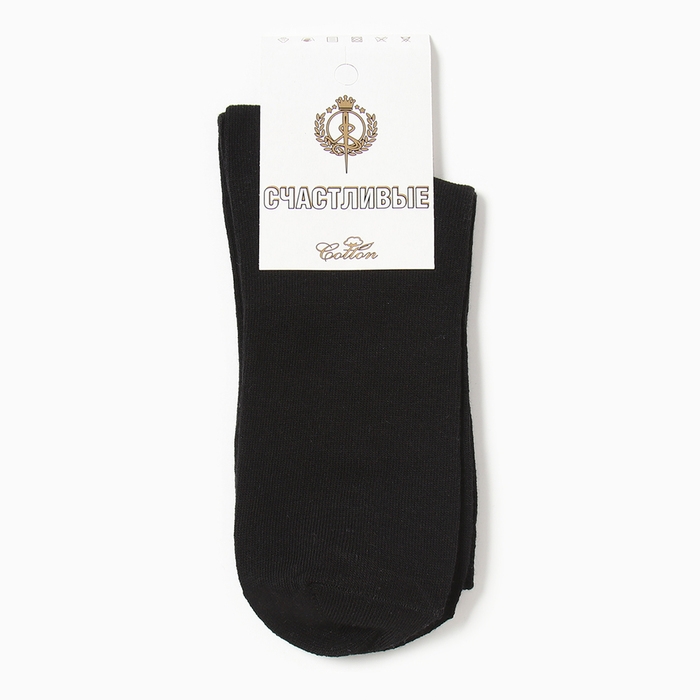Носки мужские Счастливые, цвет черный, размер 25-27