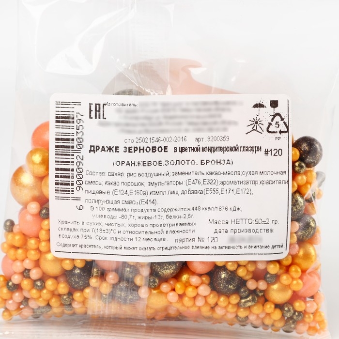 Посыпка кондитерская мягкая: золотая, персиковая, черная, 50 г. Посыпка кондитерская мягкая: золотая, персиковая, черная, 50 г.