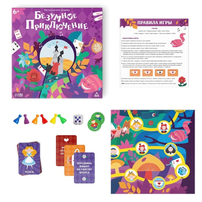 Настольная игра-бродилка &laquo;Безумное приключение&raquo;, 6+