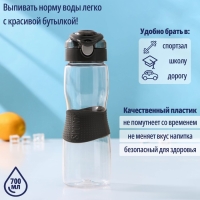 Бутылка &laquo;Спорт&raquo;, 700 мл, 8,3&times;7,6&times;24,3 см, цвет МИКС