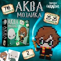 Аквамозаика «Волшебники», 716 шариков Аквамозаика «Волшебники», 716 шариков