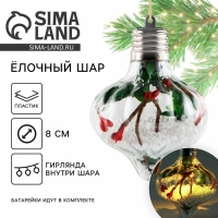 Новогодний шар ёлочный &laquo;Новый год&raquo;, на Новый год, d=8 см.