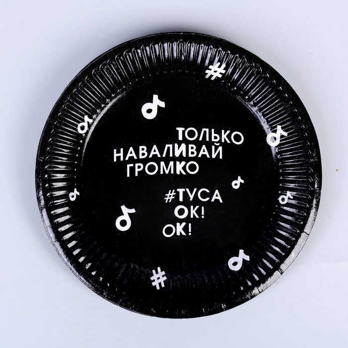 Набор бумажной посуды одноразовый Туса ок&raquo; 10 стаканов, 10 тарелок