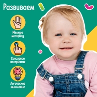 Развивающая игрушка «Сенсорная пирамидка» Развивающая игрушка «Сенсорная пирамидка»