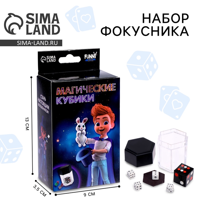 Фокусы &laquo;Магические кубики&raquo;