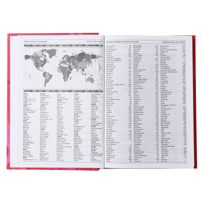 Ежедневник недатированный на сшивке А5 160 листов, картон 7БЦ, матовая ламинация, Beautiful