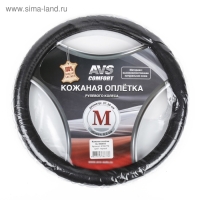 Оплетка на руль AVS GL-940M-B, натуральная кожа, размер M, черный Оплетка на руль AVS GL-940M-B, натуральная кожа, размер M, черный