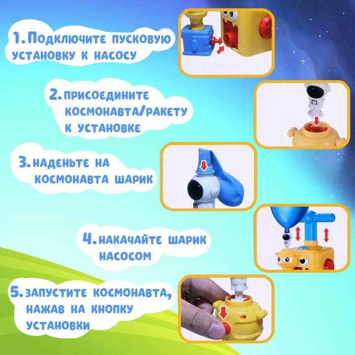 Набор машинок на воздушном шаре Balloon Car, со станцией запуска Набор машинок на воздушном шаре Balloon Car, со станцией запуска